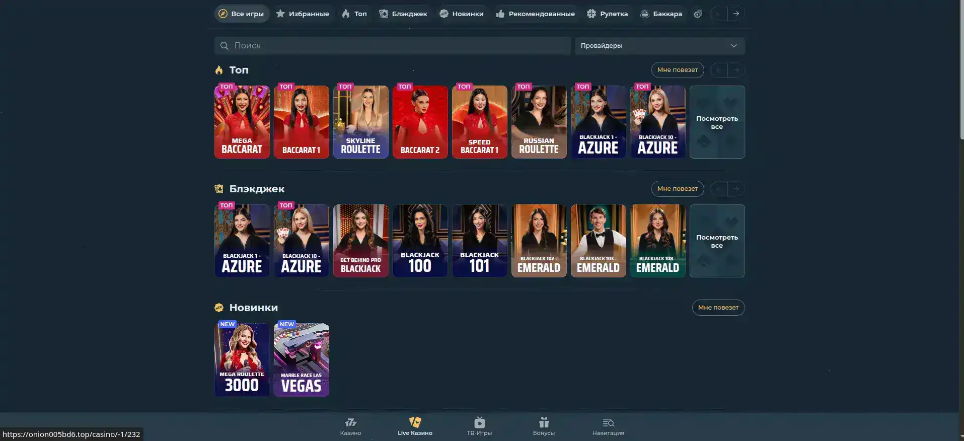 Мобильное приложение казино Монро на смартфоне